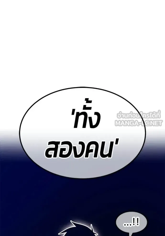 +99 Wooden Stick +99 ท่อนไม้พร้อมบวก ตอนที่ 187 หน้า 319