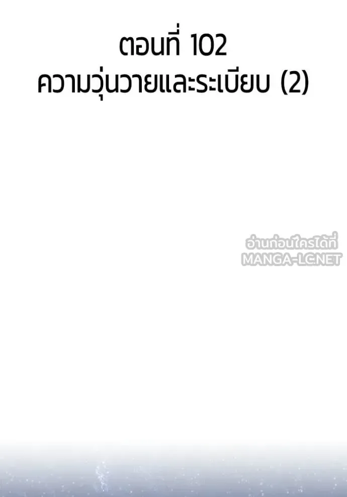 +99 Wooden Stick +99 ท่อนไม้พร้อมบวก ตอนที่ 187 หน้า 32