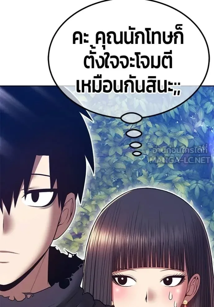+99 Wooden Stick +99 ท่อนไม้พร้อมบวก ตอนที่ 187 หน้า 322