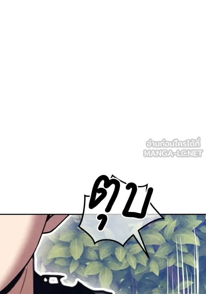 +99 Wooden Stick +99 ท่อนไม้พร้อมบวก ตอนที่ 187 หน้า 324