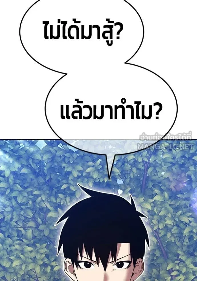 +99 Wooden Stick +99 ท่อนไม้พร้อมบวก ตอนที่ 187 หน้า 326