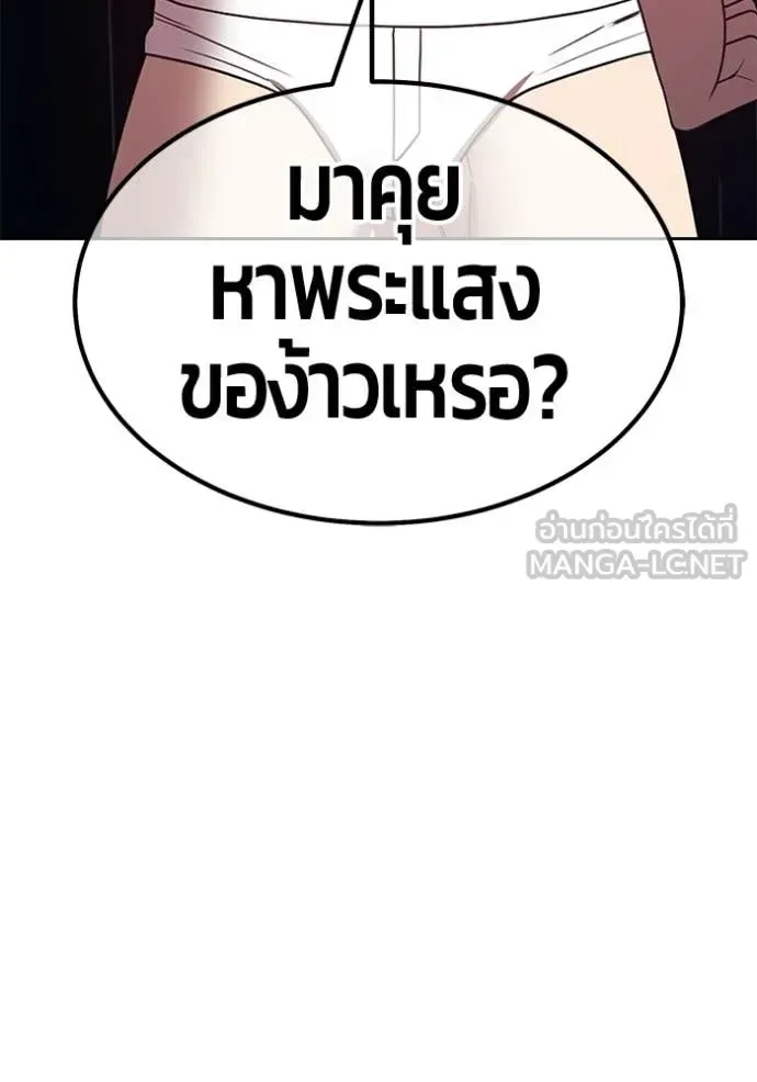 +99 Wooden Stick +99 ท่อนไม้พร้อมบวก ตอนที่ 187 หน้า 328