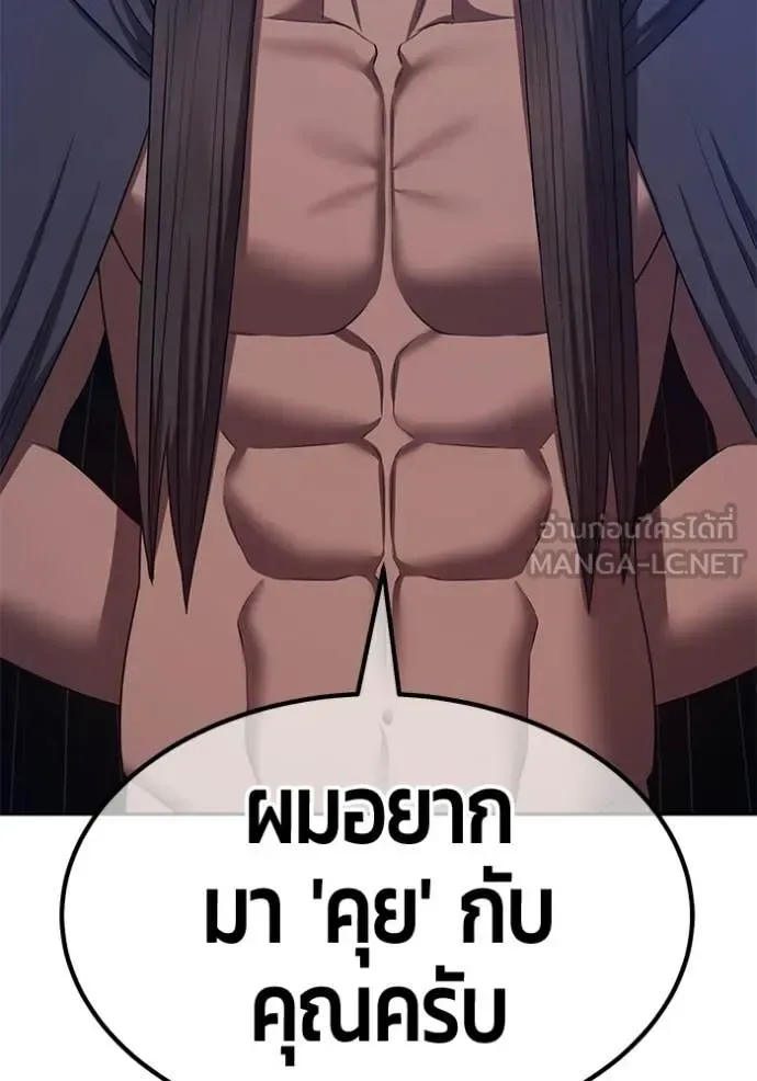 +99 Wooden Stick +99 ท่อนไม้พร้อมบวก ตอนที่ 187 หน้า 330