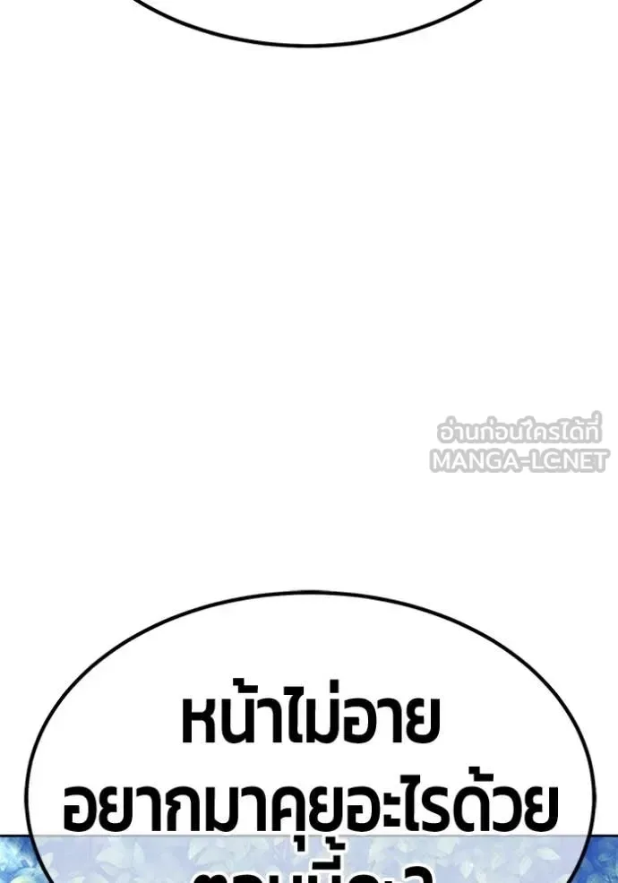 +99 Wooden Stick +99 ท่อนไม้พร้อมบวก ตอนที่ 187 หน้า 331