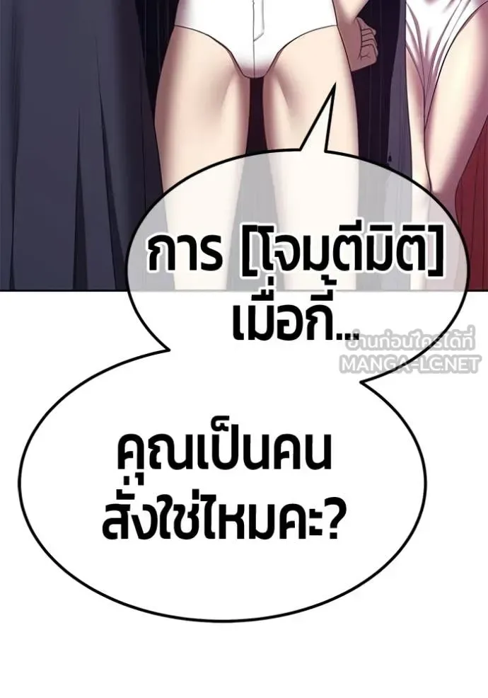 +99 Wooden Stick +99 ท่อนไม้พร้อมบวก ตอนที่ 187 หน้า 333