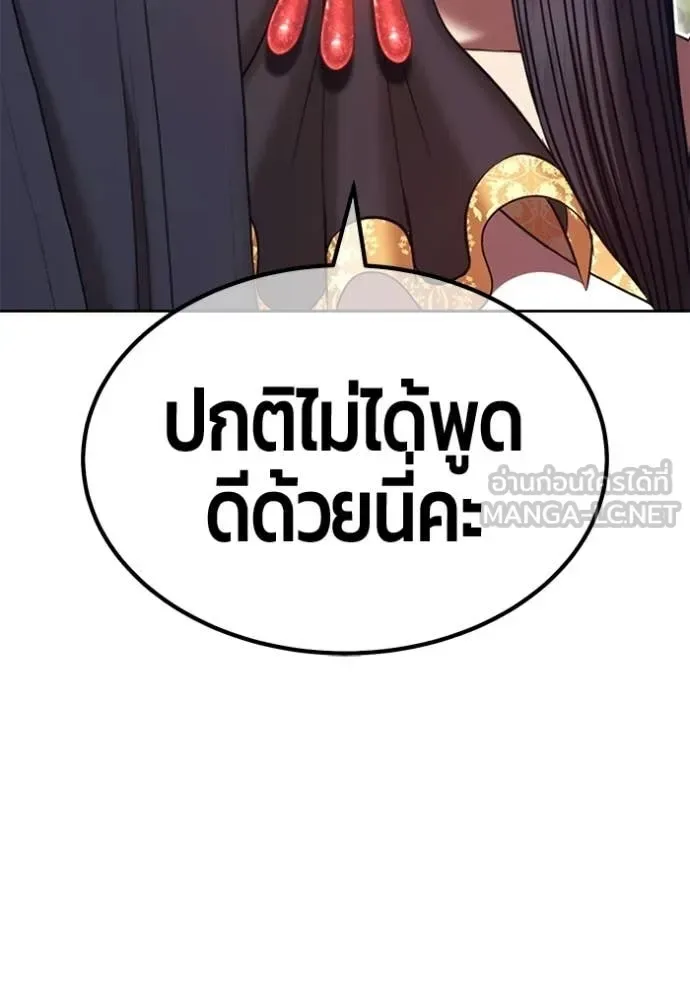 +99 Wooden Stick +99 ท่อนไม้พร้อมบวก ตอนที่ 187 หน้า 336