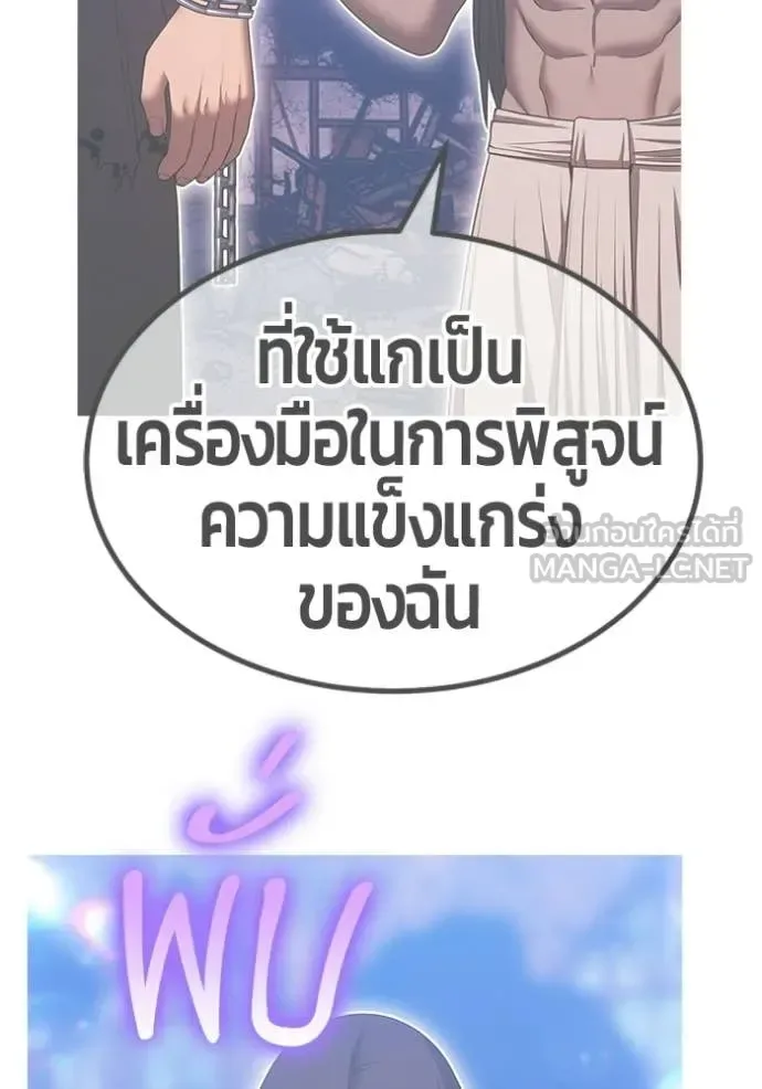 +99 Wooden Stick +99 ท่อนไม้พร้อมบวก ตอนที่ 187 หน้า 338