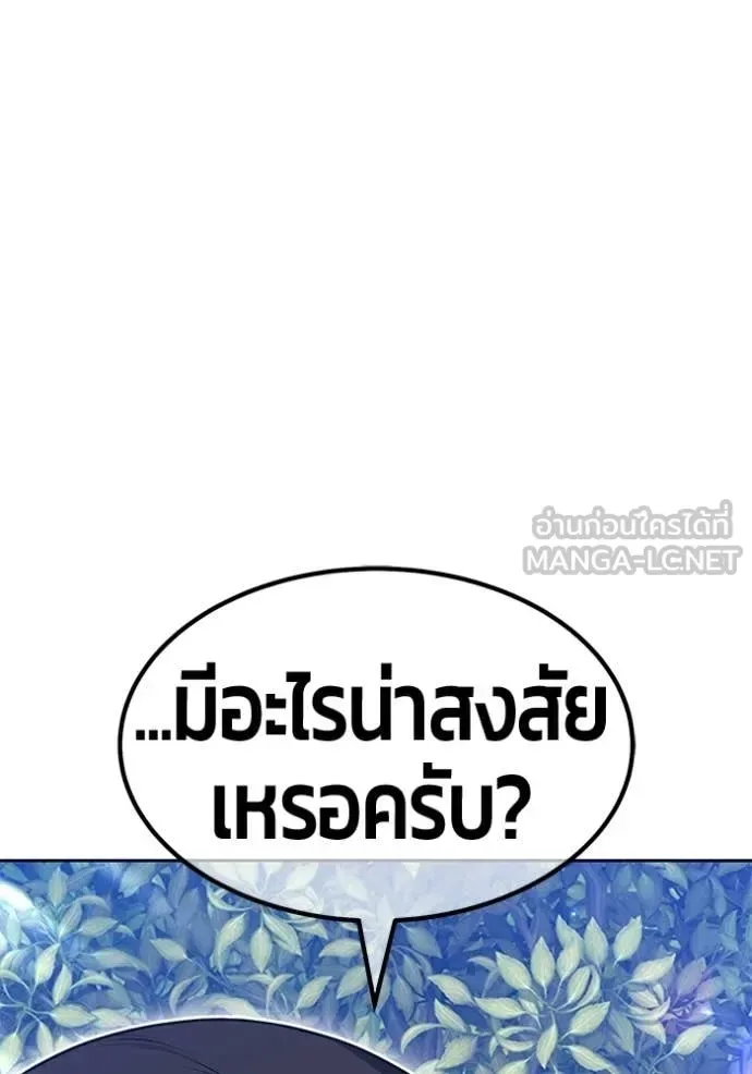 +99 Wooden Stick +99 ท่อนไม้พร้อมบวก ตอนที่ 187 หน้า 341