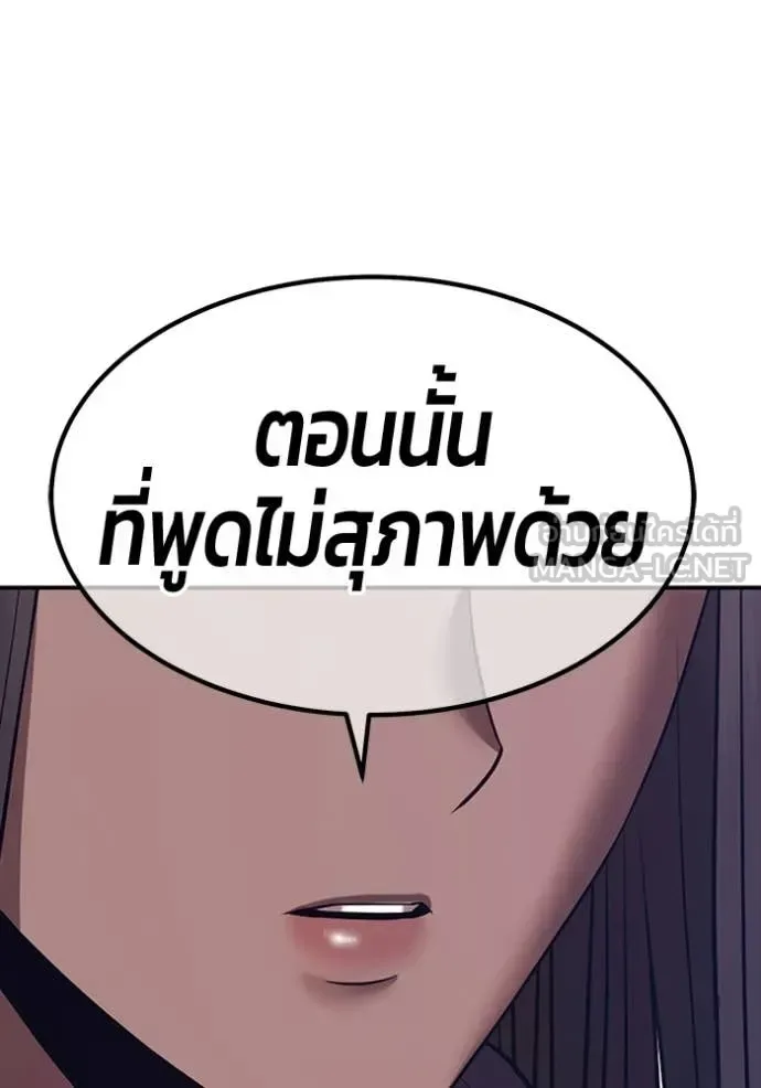 +99 Wooden Stick +99 ท่อนไม้พร้อมบวก ตอนที่ 187 หน้า 344
