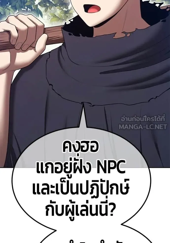 +99 Wooden Stick +99 ท่อนไม้พร้อมบวก ตอนที่ 187 หน้า 349