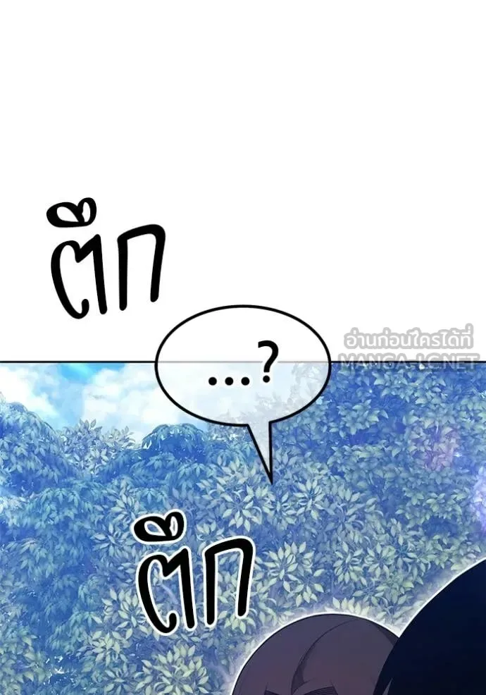 +99 Wooden Stick +99 ท่อนไม้พร้อมบวก ตอนที่ 187 หน้า 355