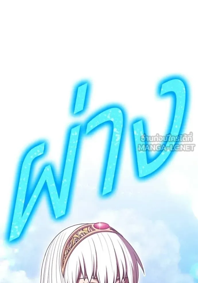 +99 Wooden Stick +99 ท่อนไม้พร้อมบวก ตอนที่ 187 หน้า 357