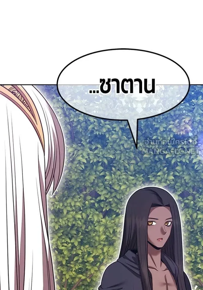 +99 Wooden Stick +99 ท่อนไม้พร้อมบวก ตอนที่ 187 หน้า 366