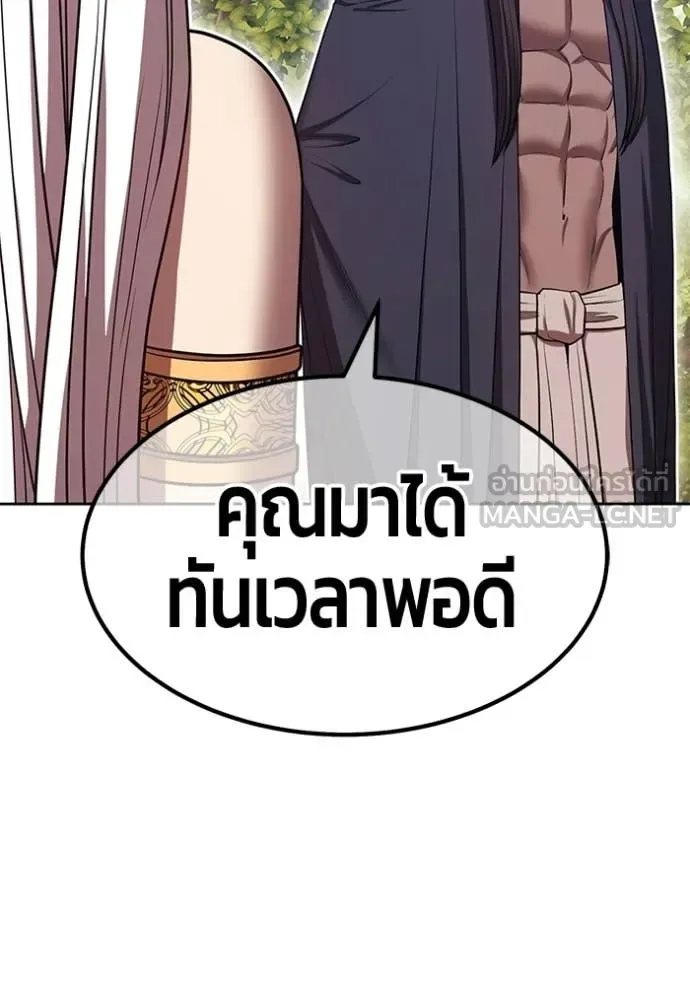 +99 Wooden Stick +99 ท่อนไม้พร้อมบวก ตอนที่ 187 หน้า 367