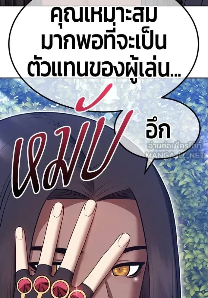+99 Wooden Stick +99 ท่อนไม้พร้อมบวก ตอนที่ 187 หน้า 370