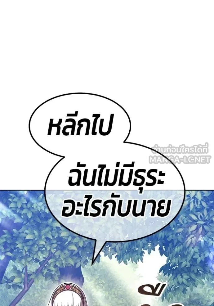 +99 Wooden Stick +99 ท่อนไม้พร้อมบวก ตอนที่ 187 หน้า 372