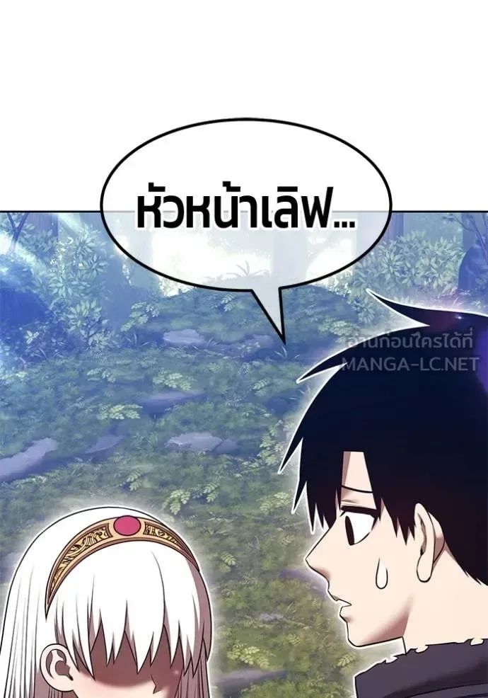 +99 Wooden Stick +99 ท่อนไม้พร้อมบวก ตอนที่ 187 หน้า 377