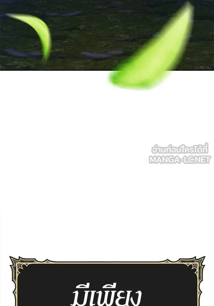 +99 Wooden Stick +99 ท่อนไม้พร้อมบวก ตอนที่ 187 หน้า 4