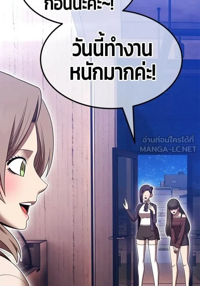 +99 Wooden Stick +99 ท่อนไม้พร้อมบวก ตอนที่ 187 หน้า 40