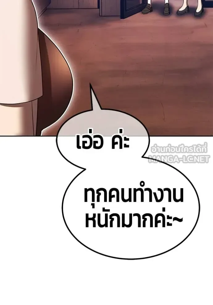 +99 Wooden Stick +99 ท่อนไม้พร้อมบวก ตอนที่ 187 หน้า 41