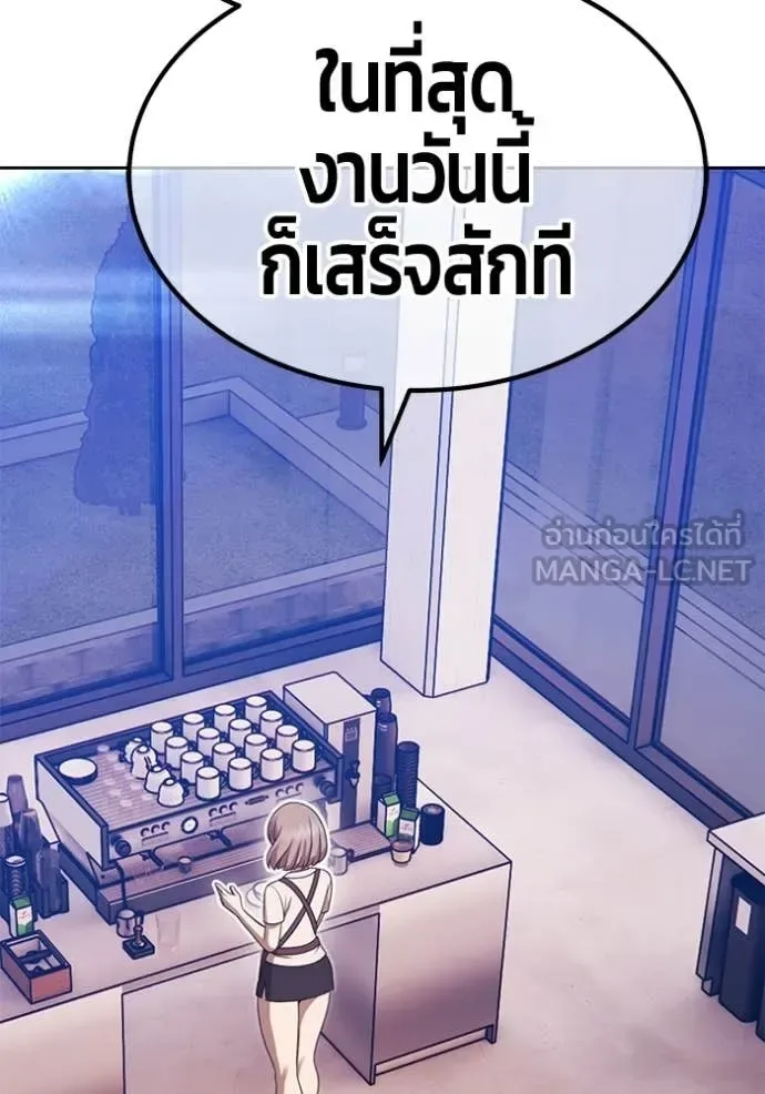 +99 Wooden Stick +99 ท่อนไม้พร้อมบวก ตอนที่ 187 หน้า 45