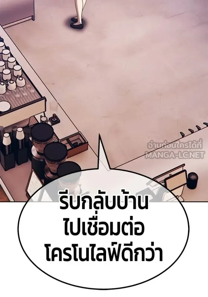 +99 Wooden Stick +99 ท่อนไม้พร้อมบวก ตอนที่ 187 หน้า 46
