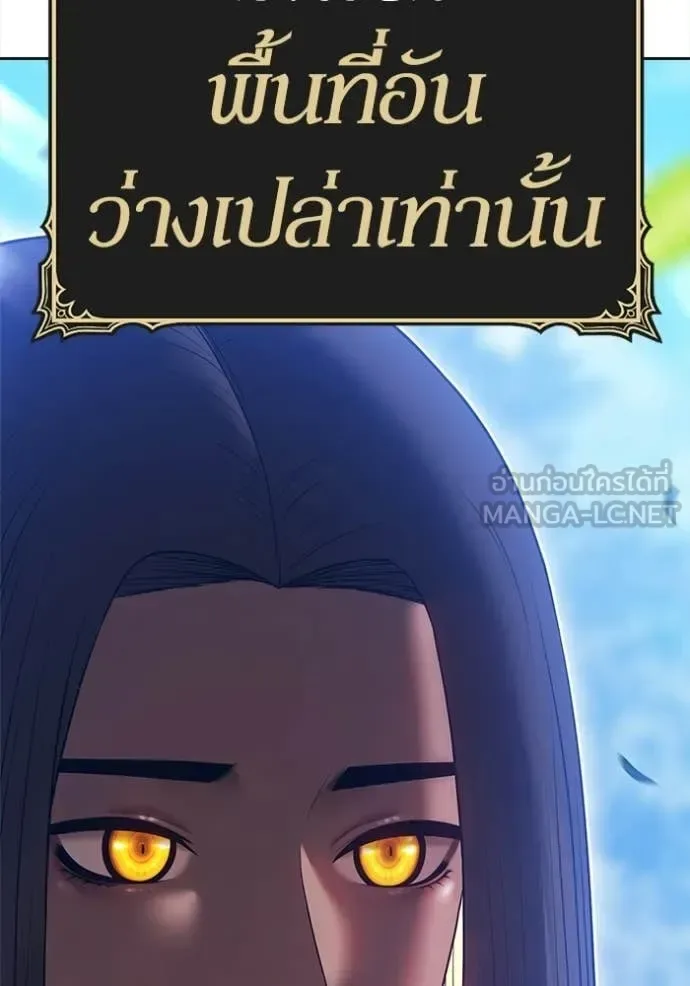 +99 Wooden Stick +99 ท่อนไม้พร้อมบวก ตอนที่ 187 หน้า 5