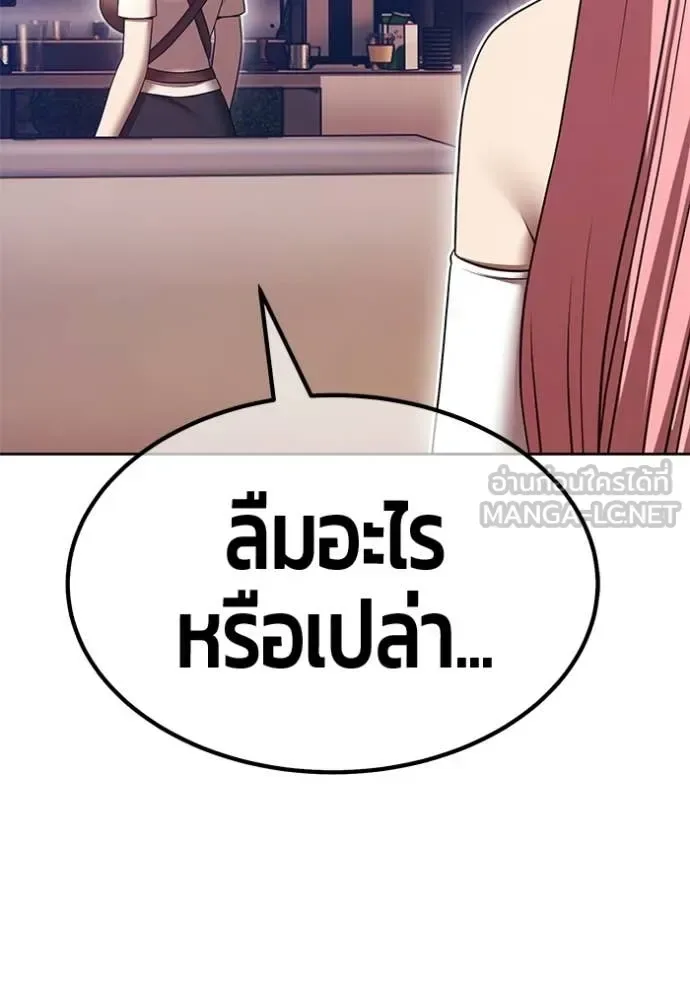 +99 Wooden Stick +99 ท่อนไม้พร้อมบวก ตอนที่ 187 หน้า 51