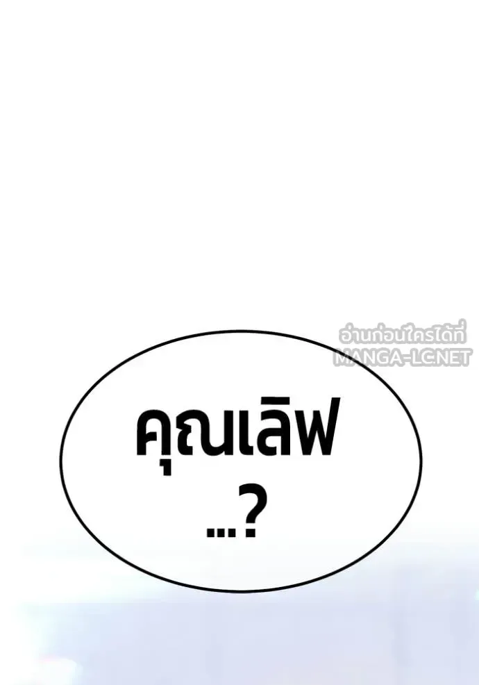 +99 Wooden Stick +99 ท่อนไม้พร้อมบวก ตอนที่ 187 หน้า 54