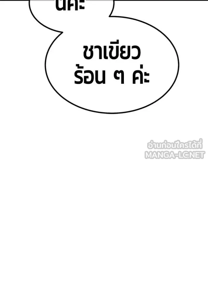 +99 Wooden Stick +99 ท่อนไม้พร้อมบวก ตอนที่ 187 หน้า 63