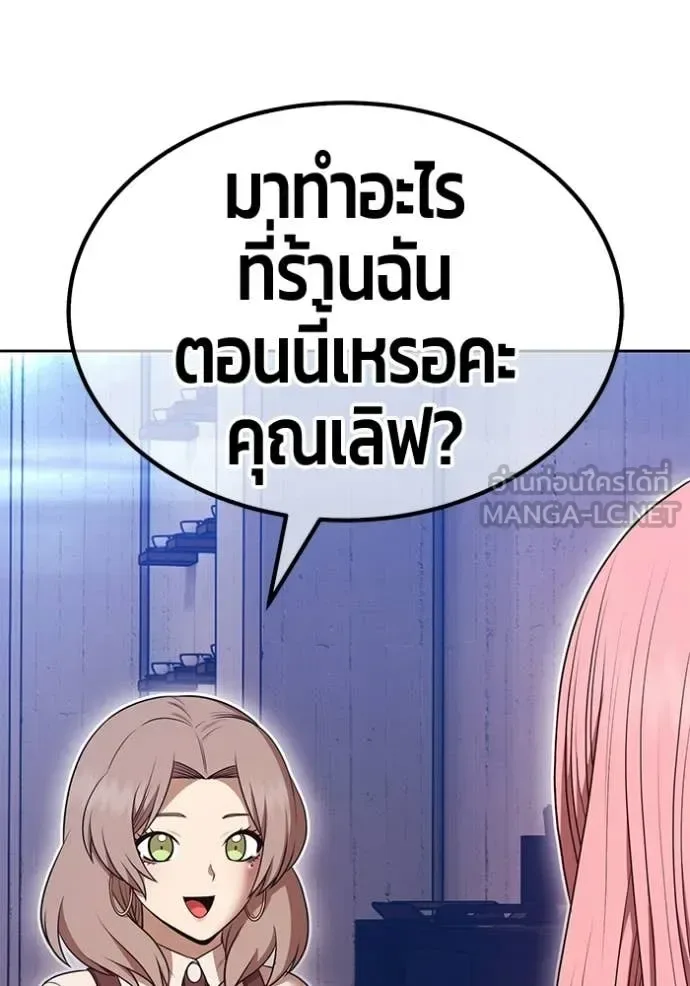 +99 Wooden Stick +99 ท่อนไม้พร้อมบวก ตอนที่ 187 หน้า 64