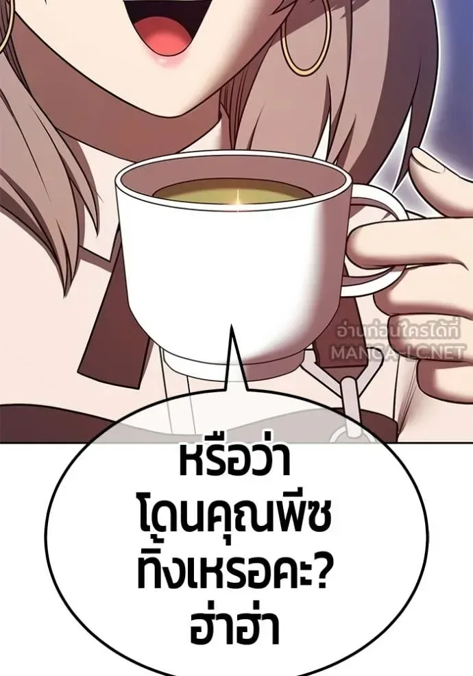 +99 Wooden Stick +99 ท่อนไม้พร้อมบวก ตอนที่ 187 หน้า 68