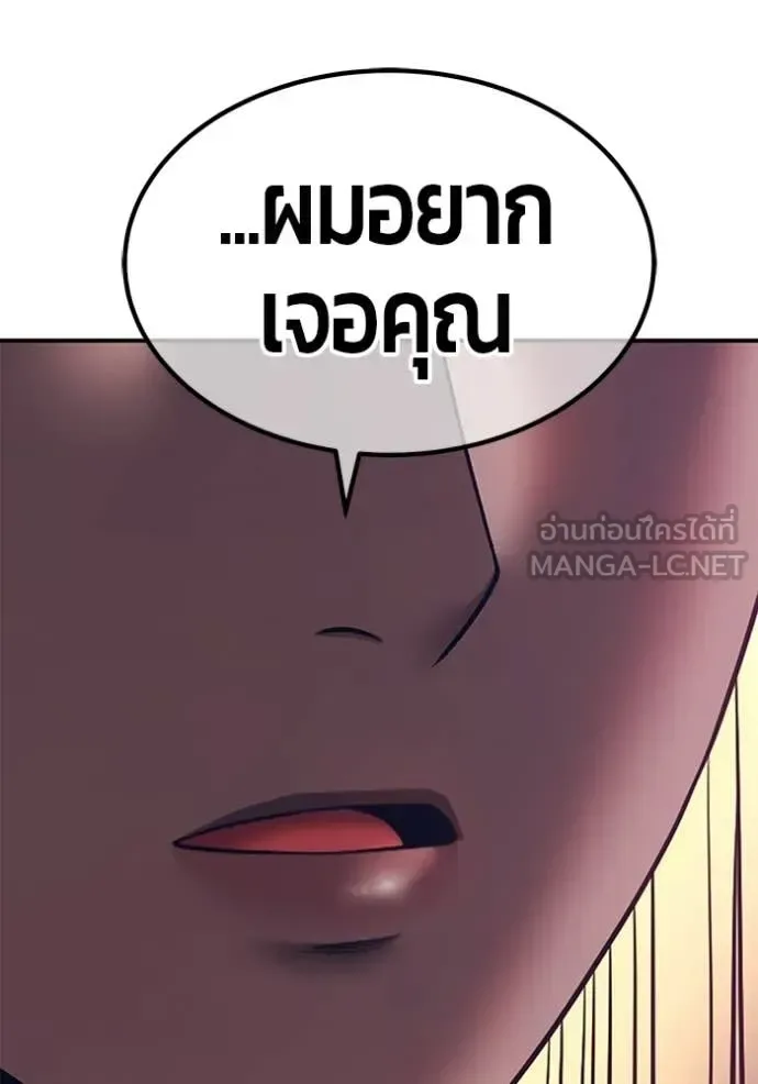 +99 Wooden Stick +99 ท่อนไม้พร้อมบวก ตอนที่ 187 หน้า 7
