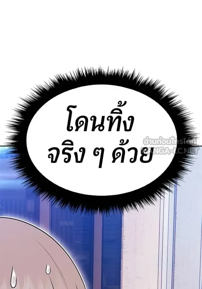 +99 Wooden Stick +99 ท่อนไม้พร้อมบวก ตอนที่ 187 หน้า 76