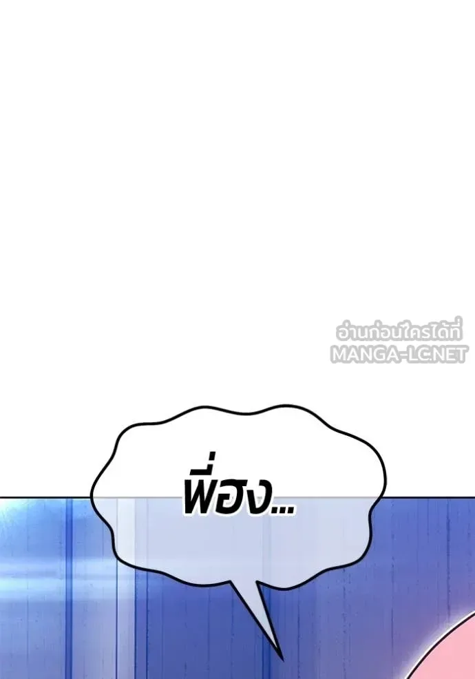 +99 Wooden Stick +99 ท่อนไม้พร้อมบวก ตอนที่ 187 หน้า 78