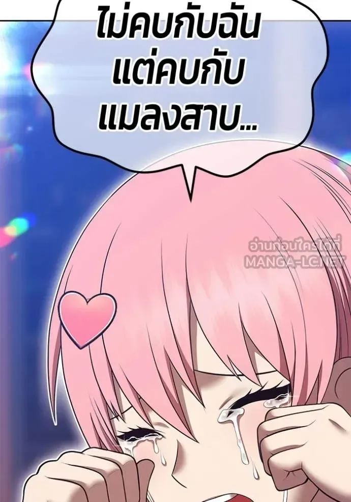 +99 Wooden Stick +99 ท่อนไม้พร้อมบวก ตอนที่ 187 หน้า 81