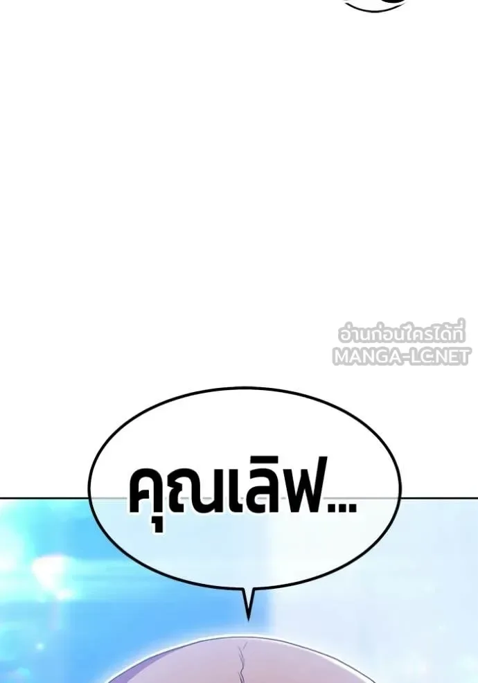 +99 Wooden Stick +99 ท่อนไม้พร้อมบวก ตอนที่ 187 หน้า 85