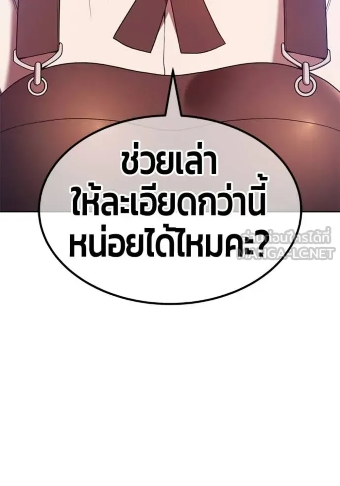 +99 Wooden Stick +99 ท่อนไม้พร้อมบวก ตอนที่ 187 หน้า 87