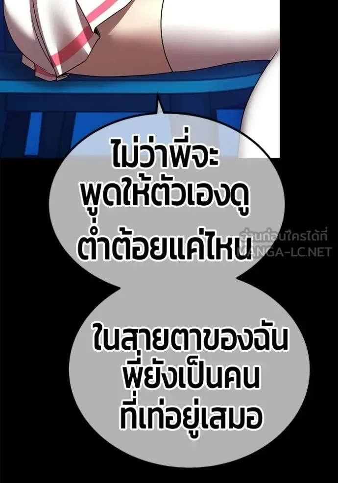 +99 Wooden Stick +99 ท่อนไม้พร้อมบวก ตอนที่ 187 หน้า 96
