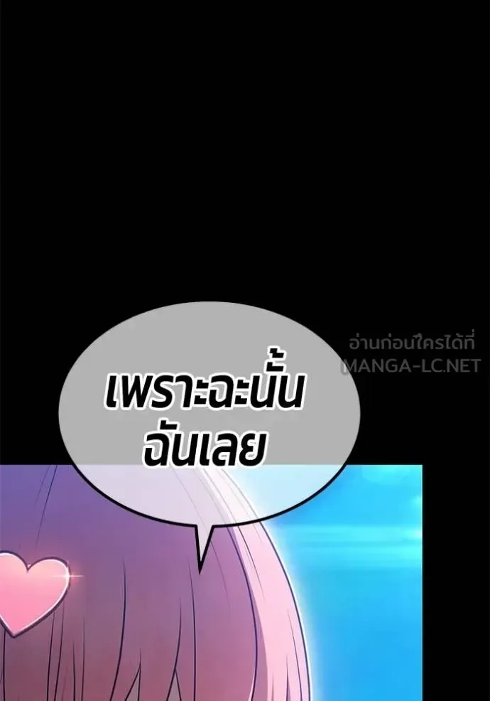 +99 Wooden Stick +99 ท่อนไม้พร้อมบวก ตอนที่ 187 หน้า 97