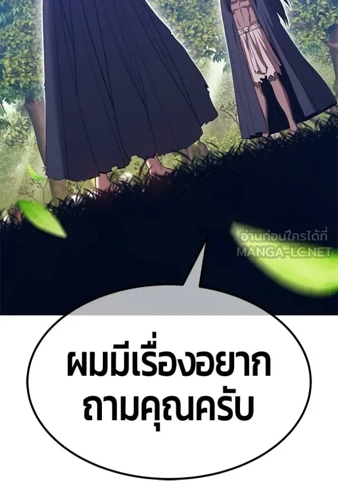 +99 Wooden Stick +99 ท่อนไม้พร้อมบวก ตอนที่ 188 หน้า 100