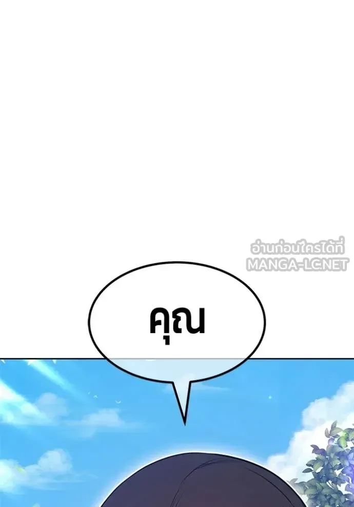 +99 Wooden Stick +99 ท่อนไม้พร้อมบวก ตอนที่ 188 หน้า 101