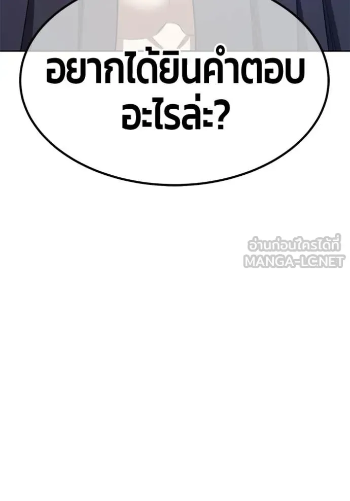 +99 Wooden Stick +99 ท่อนไม้พร้อมบวก ตอนที่ 188 หน้า 106