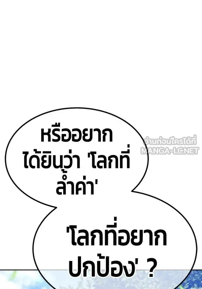 +99 Wooden Stick +99 ท่อนไม้พร้อมบวก ตอนที่ 188 หน้า 107
