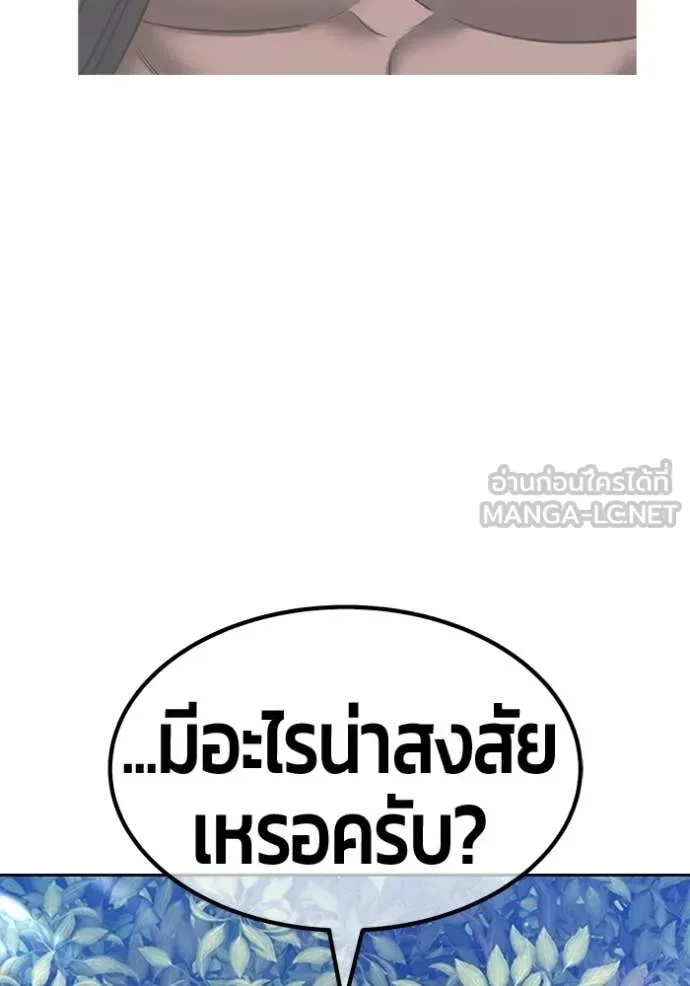 +99 Wooden Stick +99 ท่อนไม้พร้อมบวก ตอนที่ 188 หน้า 11