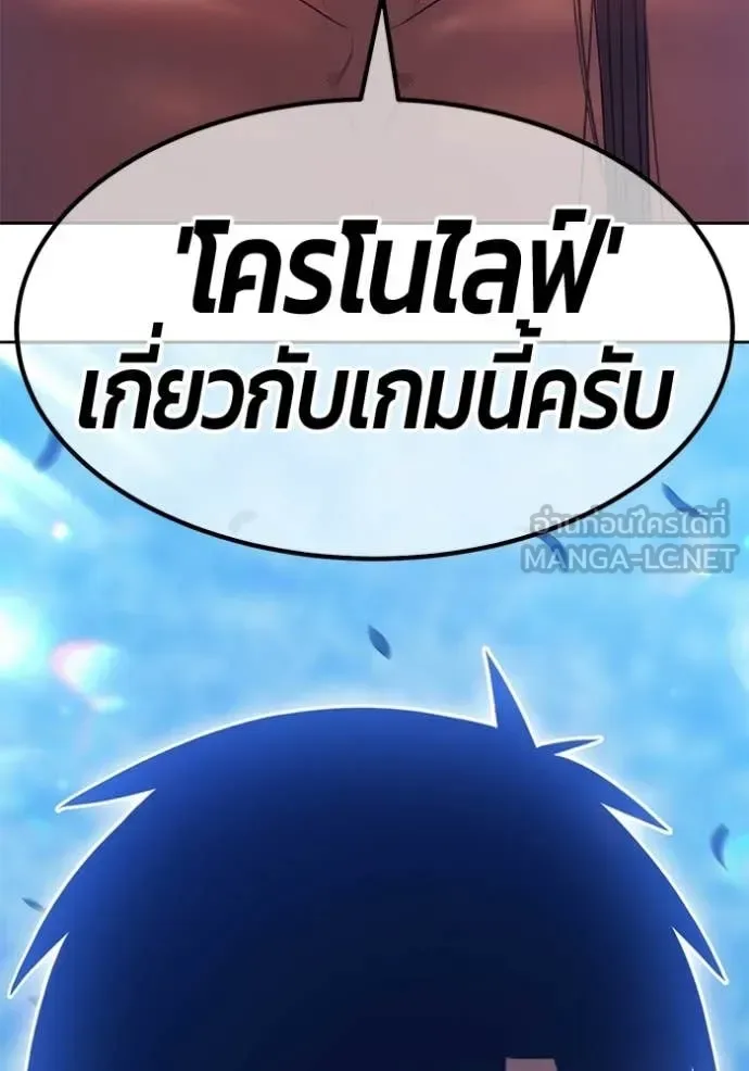 +99 Wooden Stick +99 ท่อนไม้พร้อมบวก ตอนที่ 188 หน้า 112
