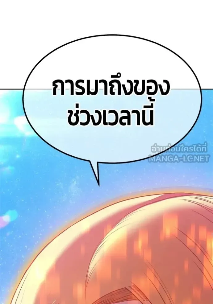 +99 Wooden Stick +99 ท่อนไม้พร้อมบวก ตอนที่ 188 หน้า 126
