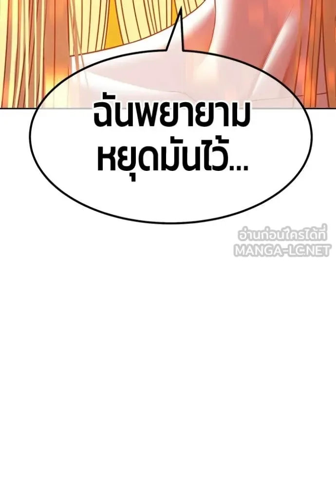 +99 Wooden Stick +99 ท่อนไม้พร้อมบวก ตอนที่ 188 หน้า 128