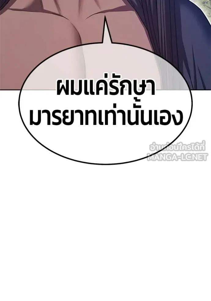 +99 Wooden Stick +99 ท่อนไม้พร้อมบวก ตอนที่ 188 หน้า 13