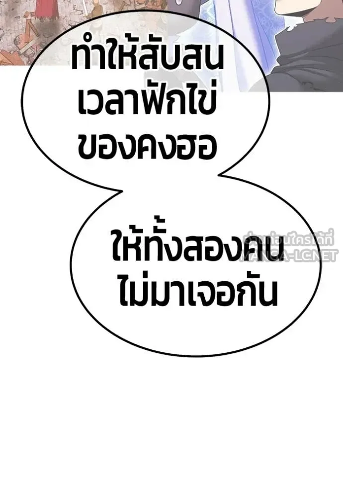 +99 Wooden Stick +99 ท่อนไม้พร้อมบวก ตอนที่ 188 หน้า 131